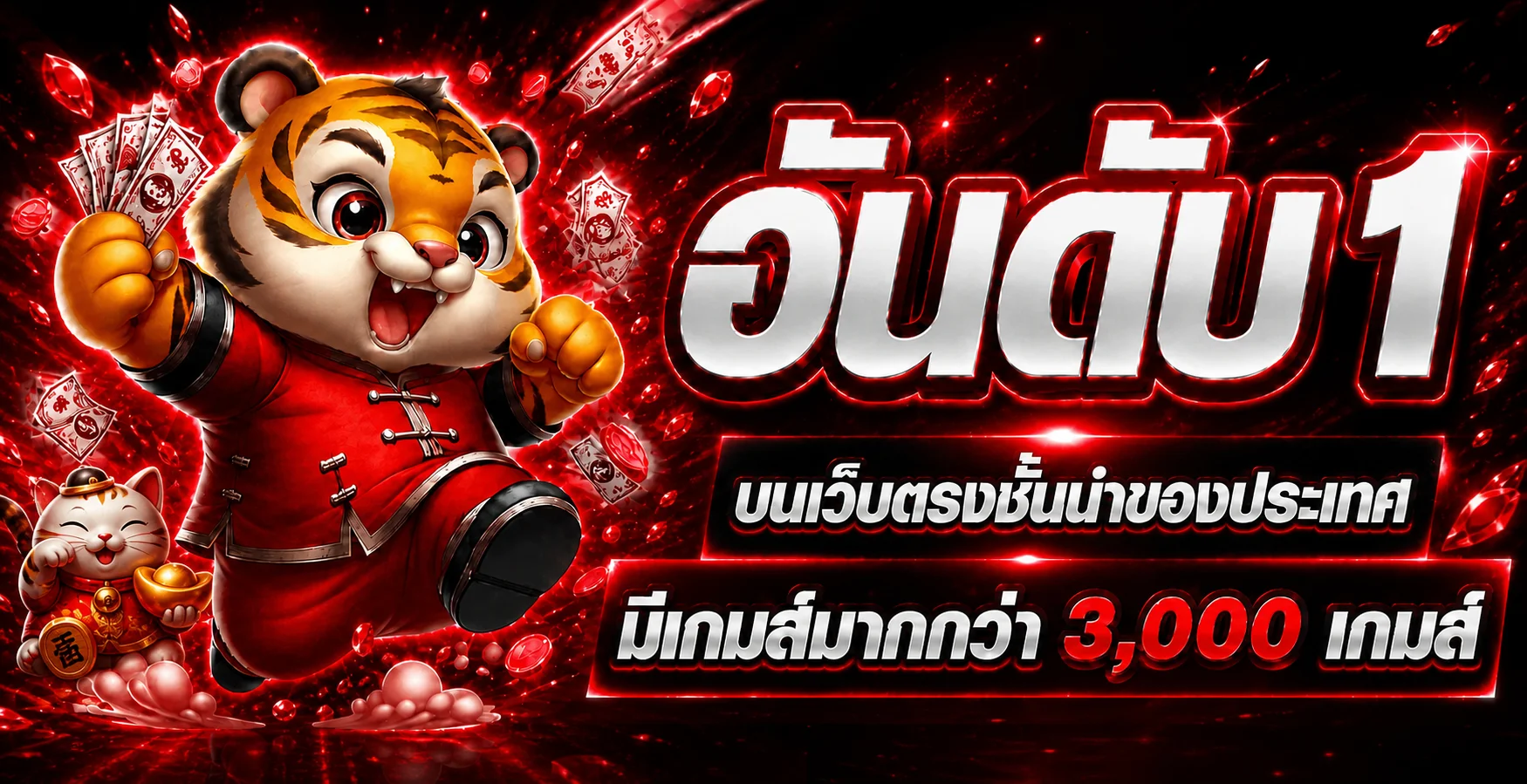 แบนเนอร์ AM88 ทางเข้าเว็บตรงพร้อมเกมออนไลน์